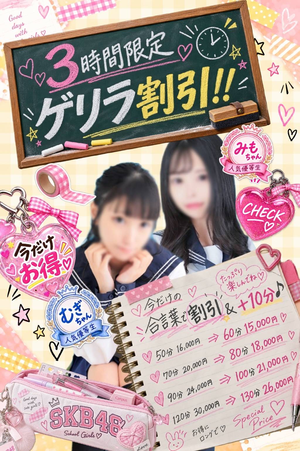 本日のイベント